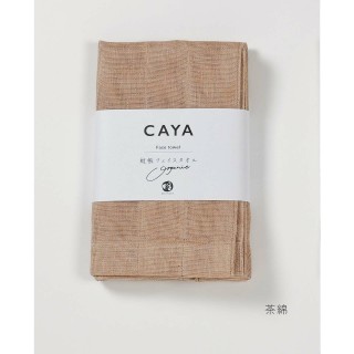 かやオーガニックフェイスタオル【茶綿】綿100% | SIMPLife
