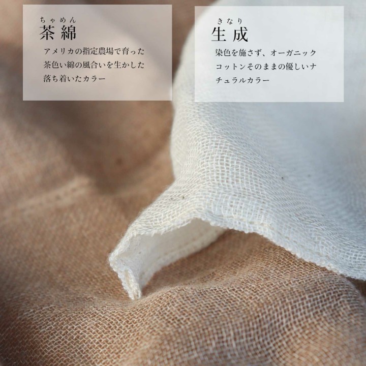 かやオーガニックフェイスタオル【生成】綿100% | SIMPLife