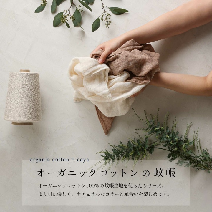 かやオーガニックフェイスタオル【生成】綿100% | SIMPLife