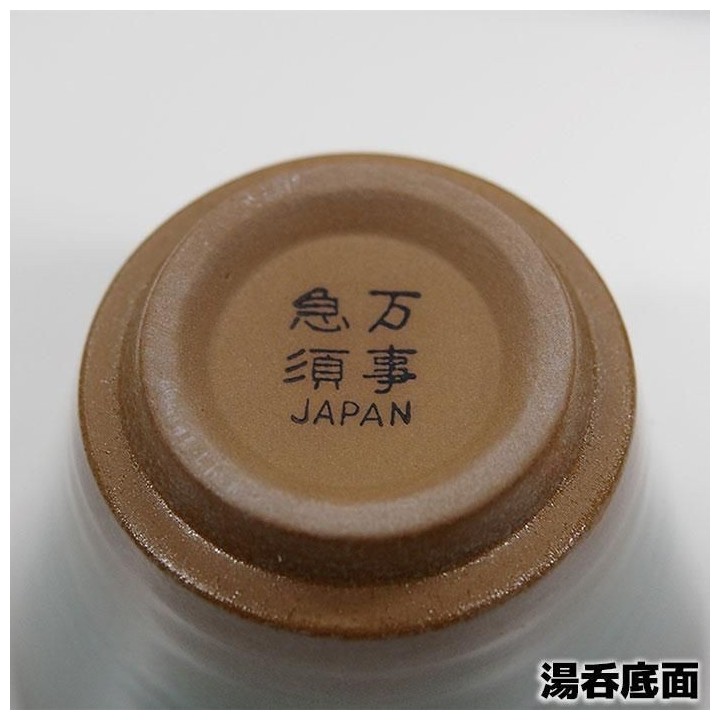 万事急須 萬古焼 高台碗 湯呑み【ビードロ】 | SIMPLife