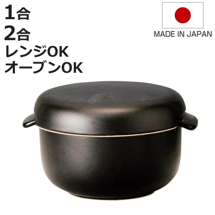 萬古焼 セラミック製耐熱おひつ【1合用】 | SIMPLife