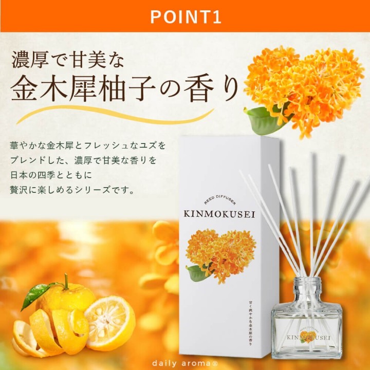 和の香りで消臭 リードディフューザー【金木犀柚子】| SIMPLife
