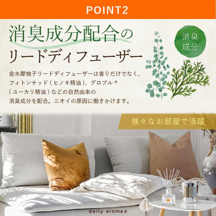 和の香りで消臭 リードディフューザー【金木犀柚子】| SIMPLife