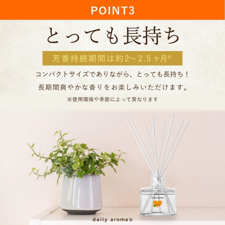 和の香りで消臭 リードディフューザー【金木犀柚子】| SIMPLife