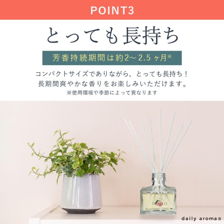 和の香りで消臭 リードディフューザー【桃】| SIMPLife