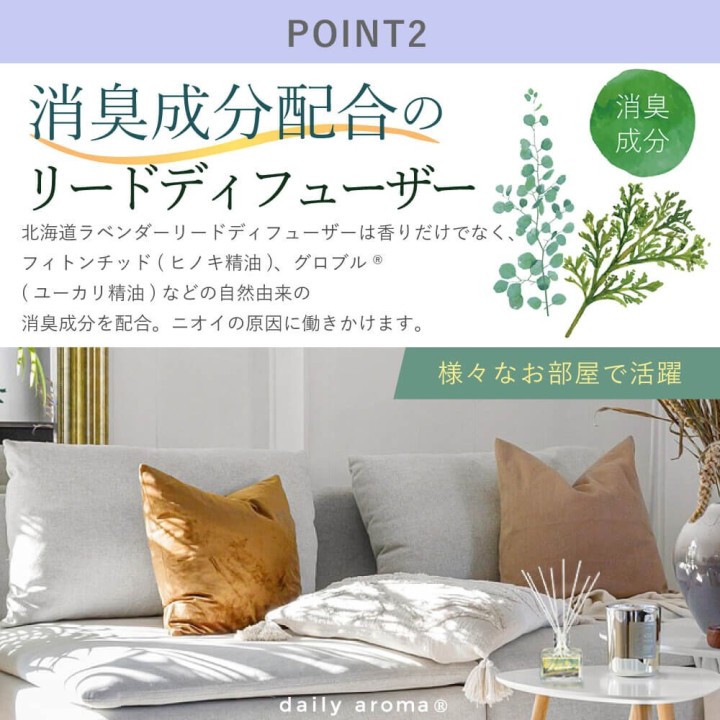 和の香りで消臭 リードディフューザー【北海道ラベンダー】| SIMPLife