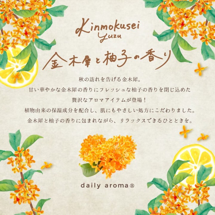 「和の香りで空間を整える」消臭リードディフューザー【全6種】| SIMPLife