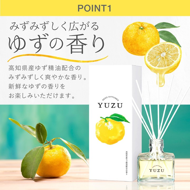 「和の香りで空間を整える」消臭リードディフューザー【全6種】| SIMPLife