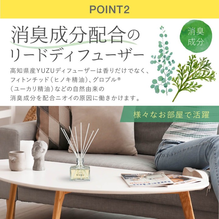 「和の香りで空間を整える」消臭リードディフューザー【全6種】| SIMPLife