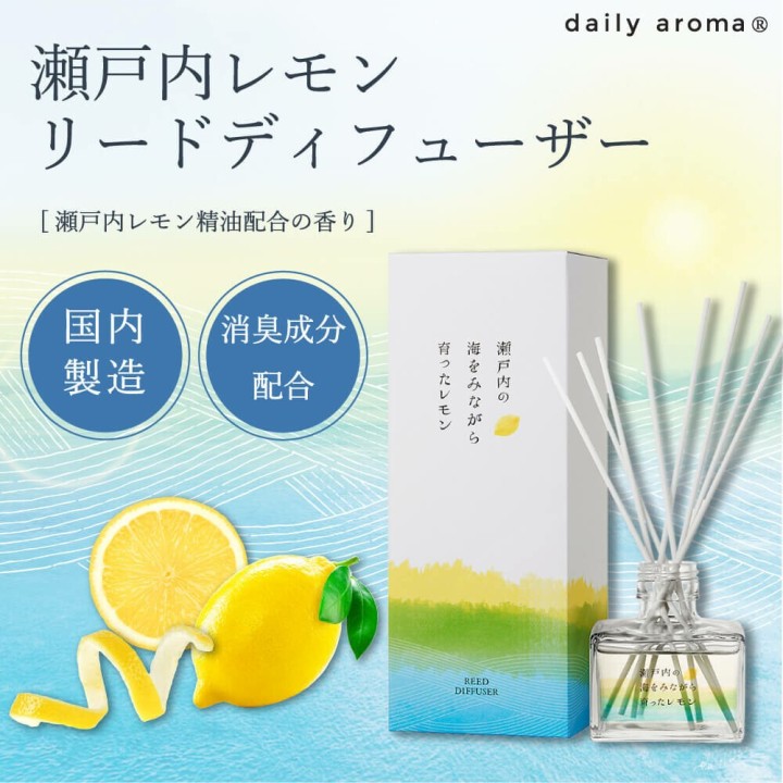 「和の香りで空間を整える」消臭リードディフューザー【全6種】| SIMPLife