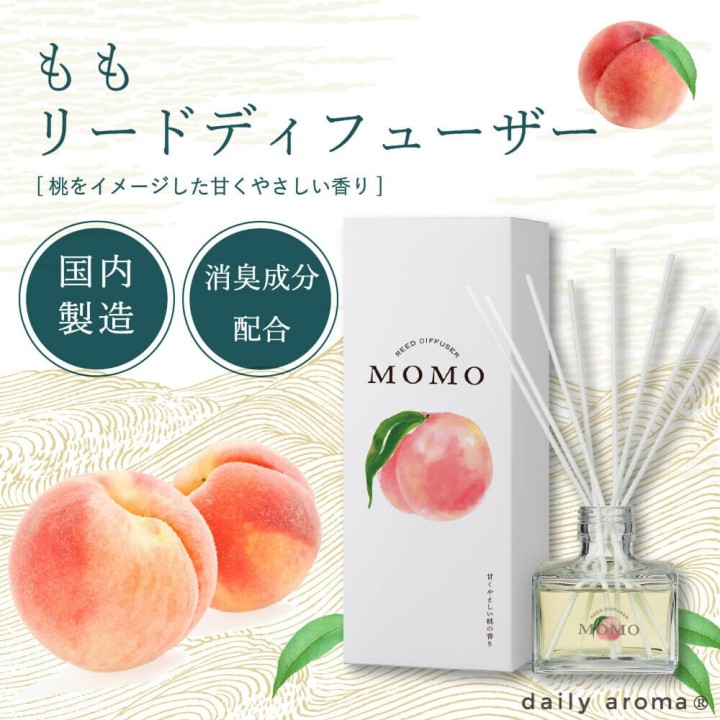 「和の香りで空間を整える」消臭リードディフューザー【全6種】| SIMPLife