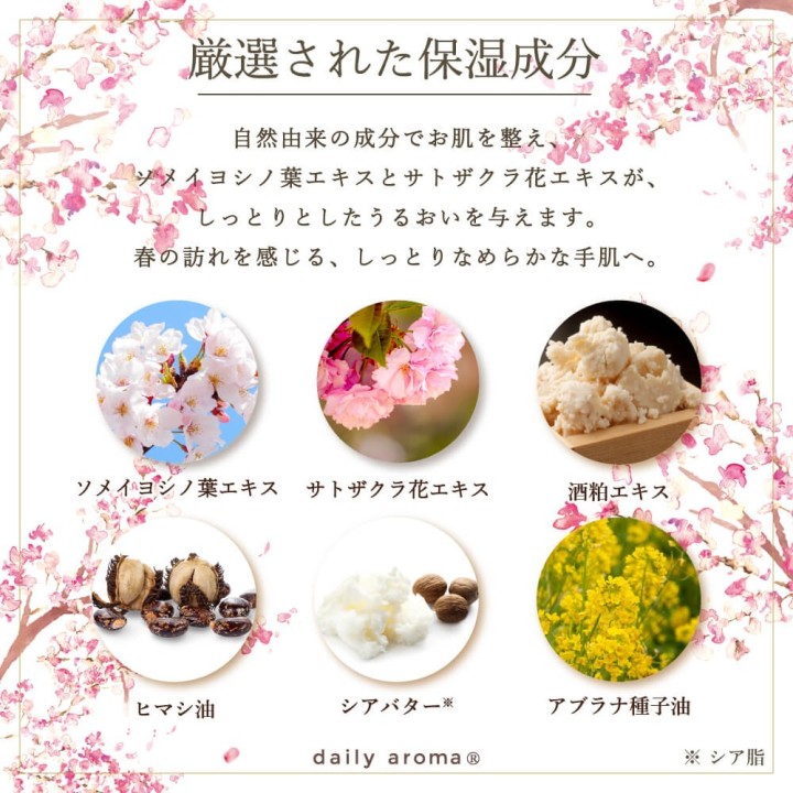 富士山さくら ハンドクリーム 75g 桜エキスと酒粕配合 | SIMPLife