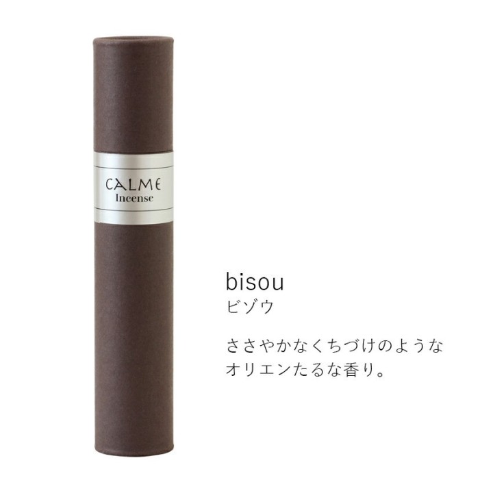CALME INCENSE 旅先で整える 持ち運びできる紙管のお香【bisou】 | SIMPLife