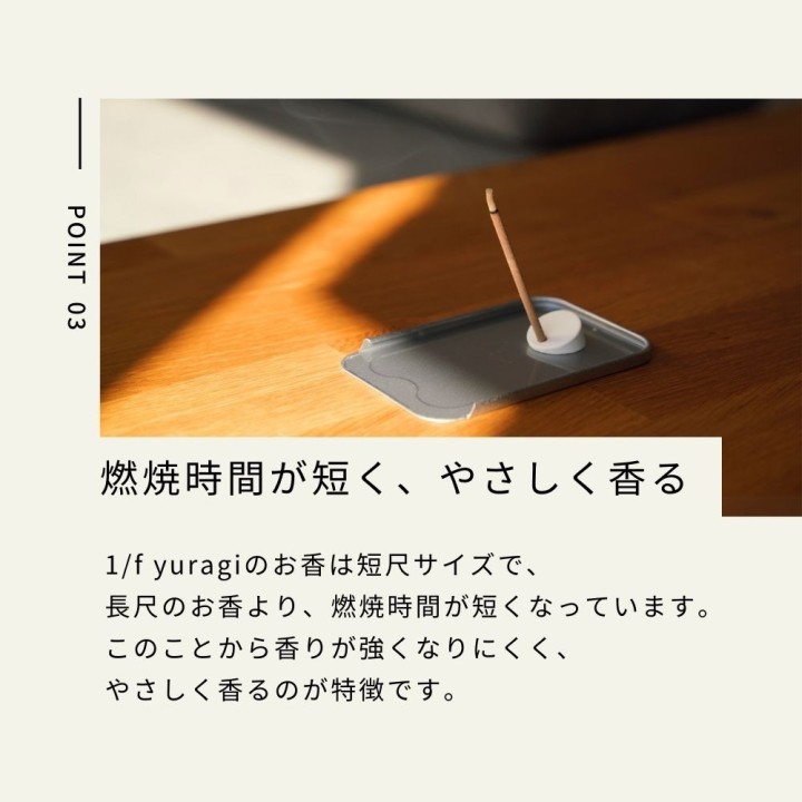 1/f yuragi 時間を楽しむお香 1/fゆらぎ【13:00】| SIMPLife