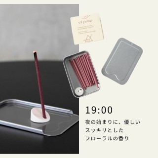 1/f yuragi 時間を楽しむお香 1/fゆらぎ【19:00】| SIMPLife