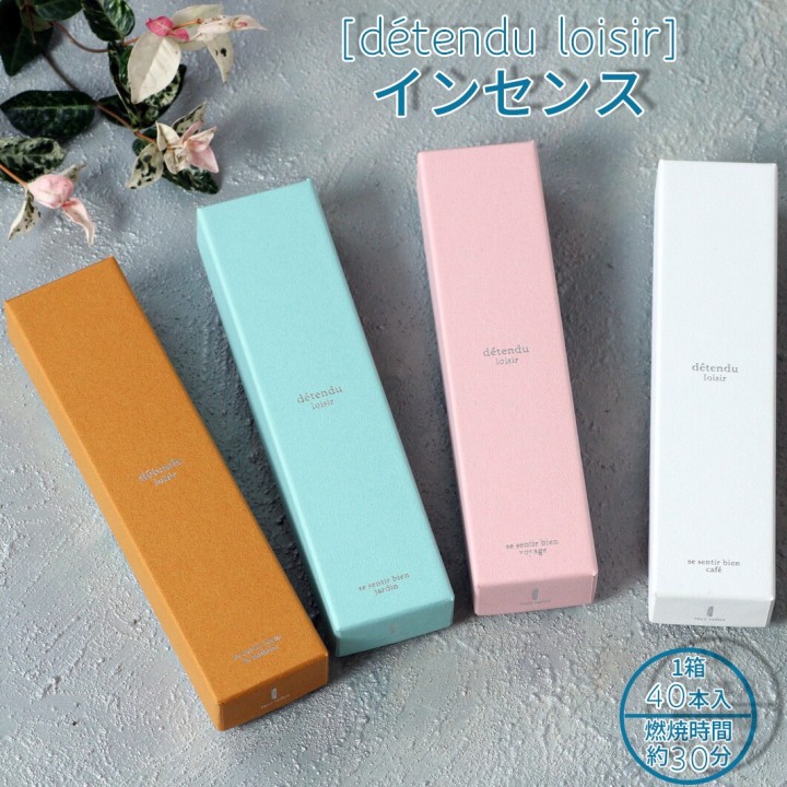 détendu loisir 30分の癒し ロングインセンス la maison他【voyage】| SIMPLife