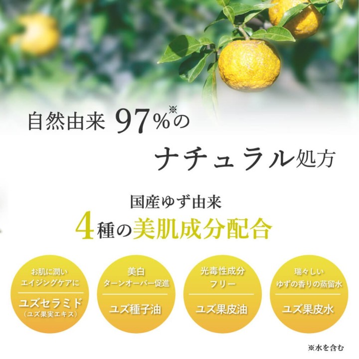 高知県産ゆず ハンドクリーム 75g 精油配合のみずみずしい香り | SIMPLife