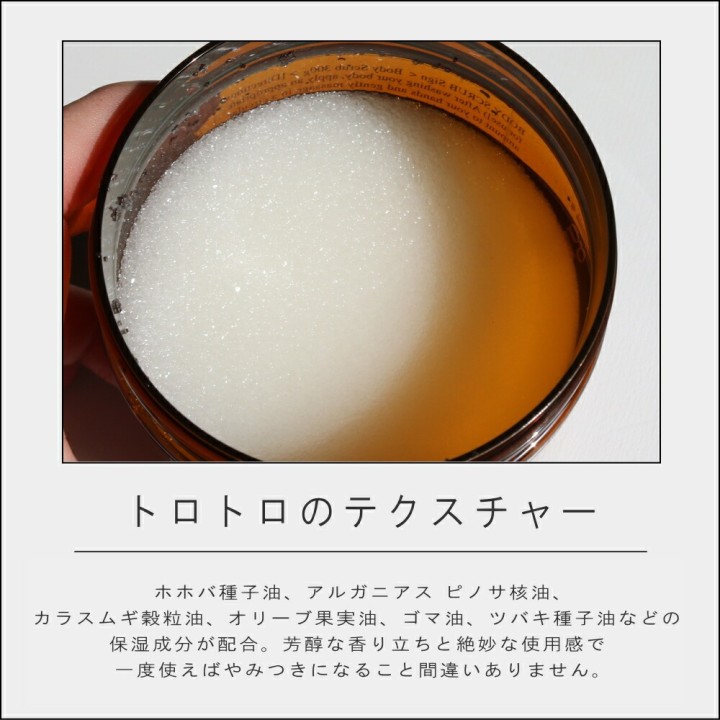 Nez reflet sign ボディスクラブ 300g 【Thé】 | SIMPLife