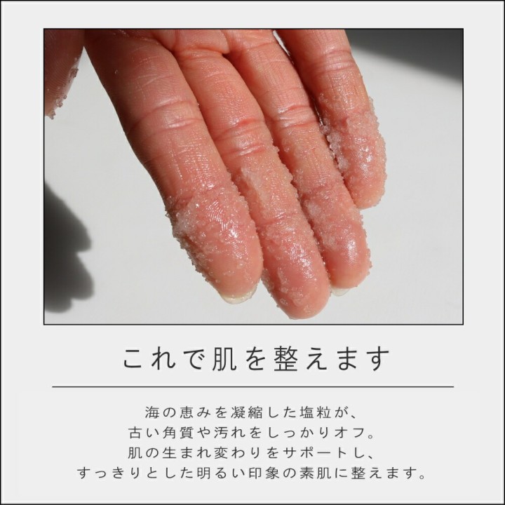 Nez reflet sign ボディスクラブ 300g【Thé】| SIMPLife