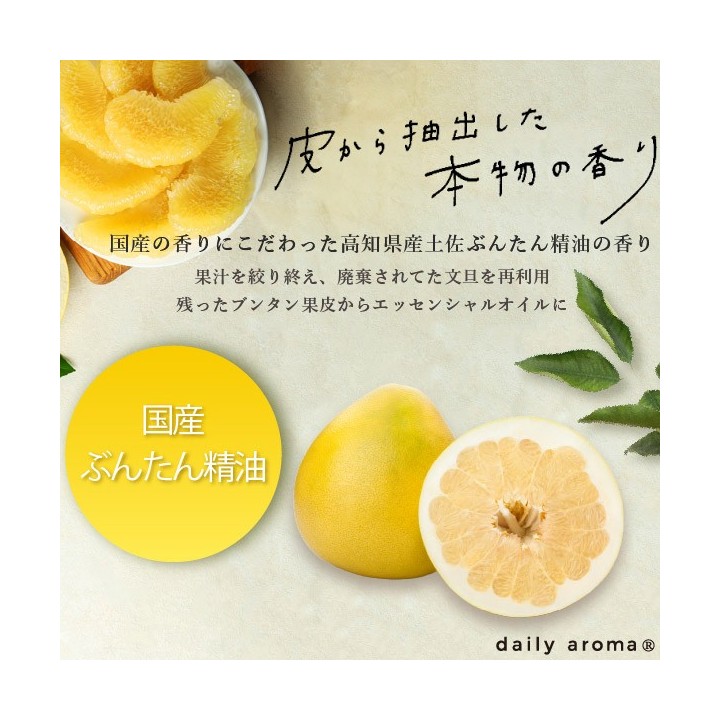 高知県産土佐ぶんたん ハンドクリーム 75g 保湿と柑橘の香り | SIMPLife
