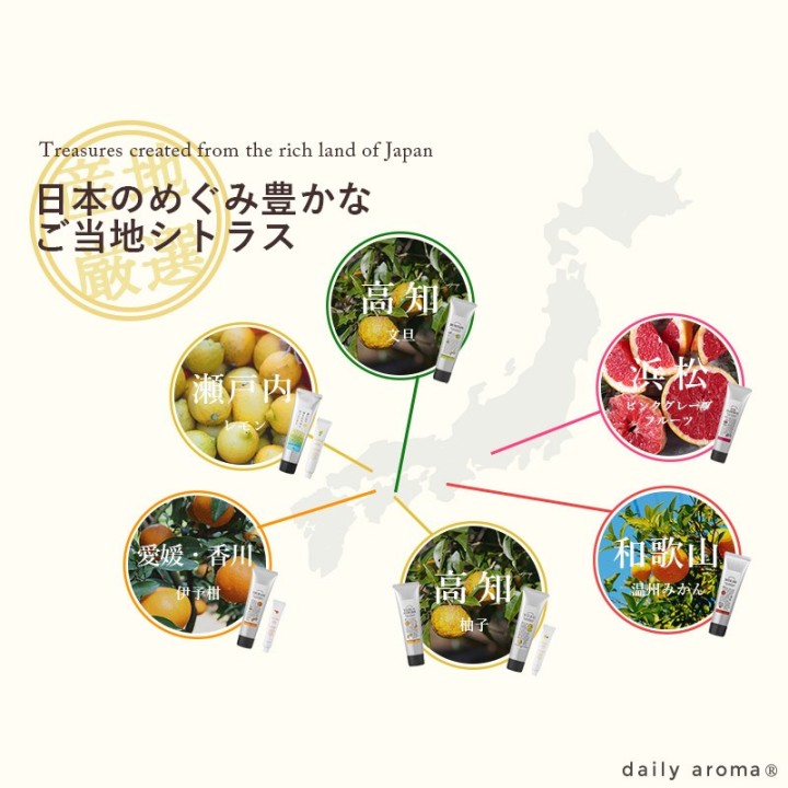 高知県産ゆず ハンドクリーム 75g 精油配合のみずみずしい香り | SIMPLife