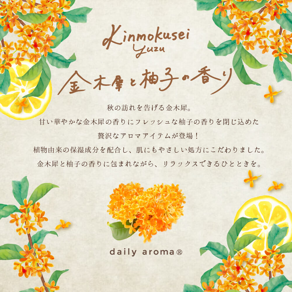 金木犀
