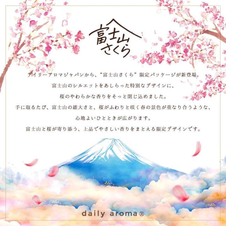 富士山さくら ハンドクリーム 75g 桜エキスと酒粕配合 | SIMPLife